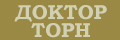Доктор Торн