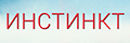 Инстинкт