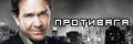 Противага (укр)